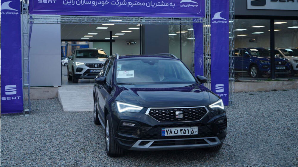 تحویل اولین سری سئات آتکا