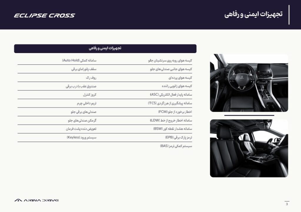 فروش نقدی میتسوبیشی اکلیپس کراس ۲۰۲۵