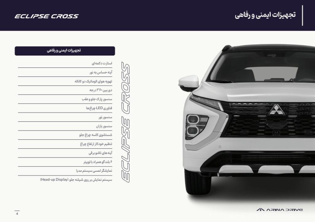فروش نقدی میتسوبیشی اکلیپس کراس ۲۰۲۵