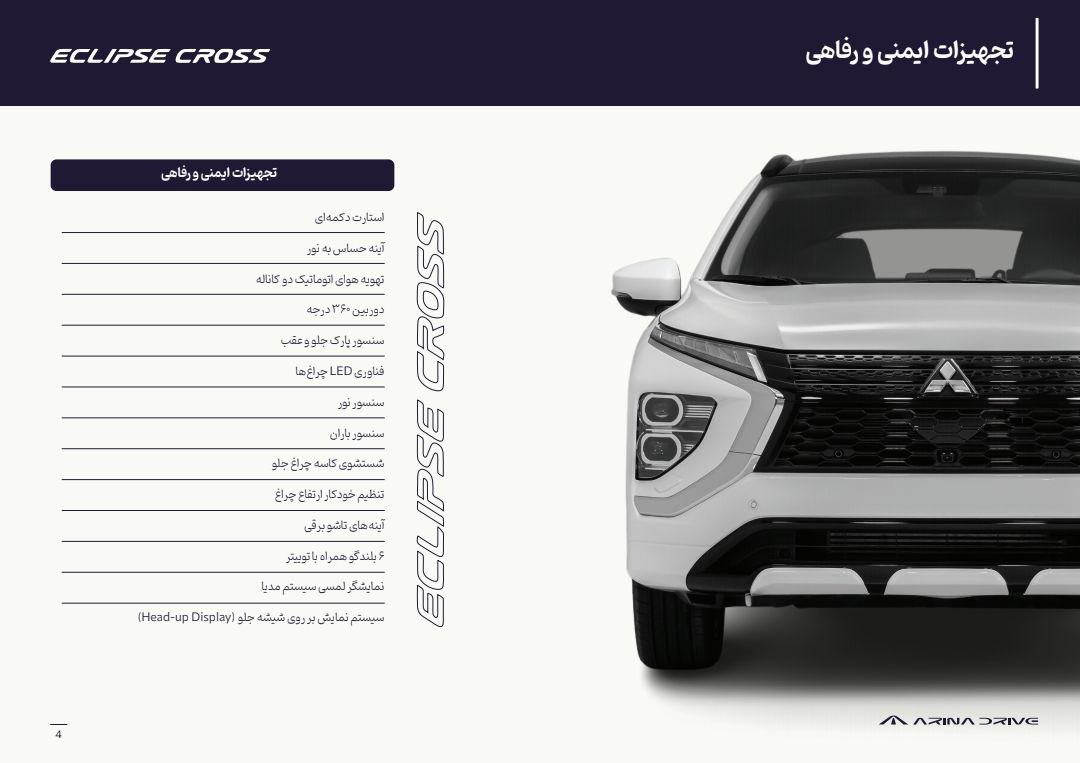 فروش نقدی میتسوبیشی اکلیپس کراس ۲۰۲۵